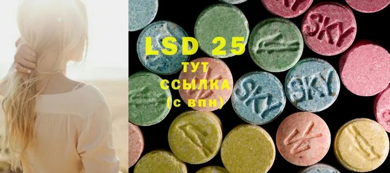 Лсд 25 экстази ecstasy  как найти закладки  Лермонтов 