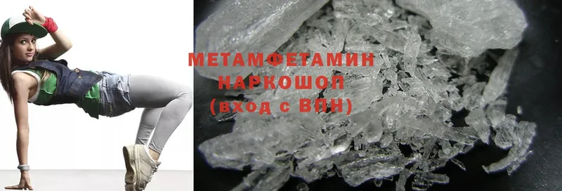 Метамфетамин Methamphetamine  закладка  Лермонтов 